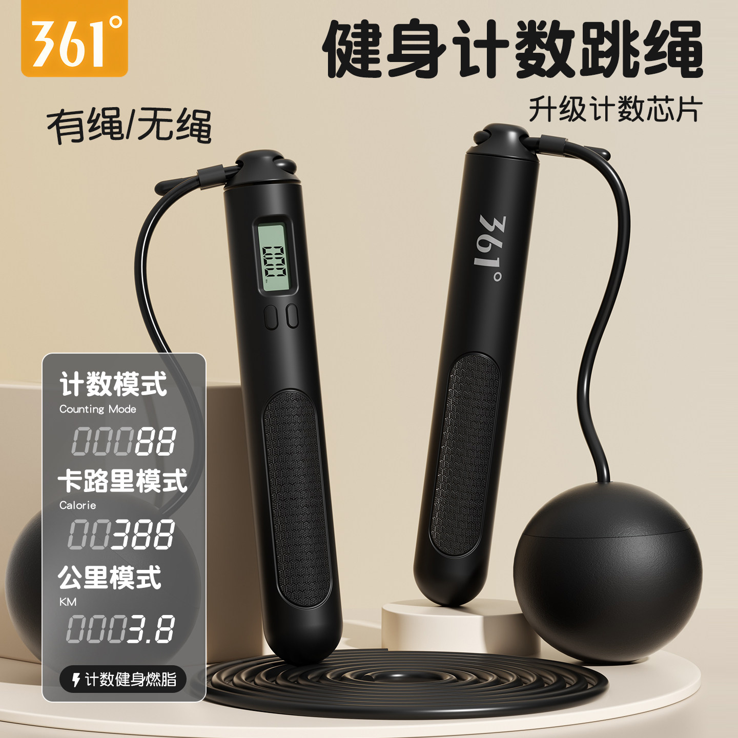 361计数无绳跳绳女生专用中考学生成人减肥健身燃脂轴承钢丝绳子