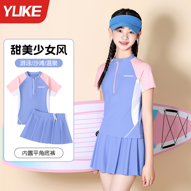 儿童泳衣女童分体游泳衣2025新款女孩中大童初中生防晒专业套装