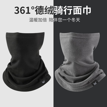 361骑行面罩冬季防风男款防晒机车全盔全脸防护摩托车头盔内头套