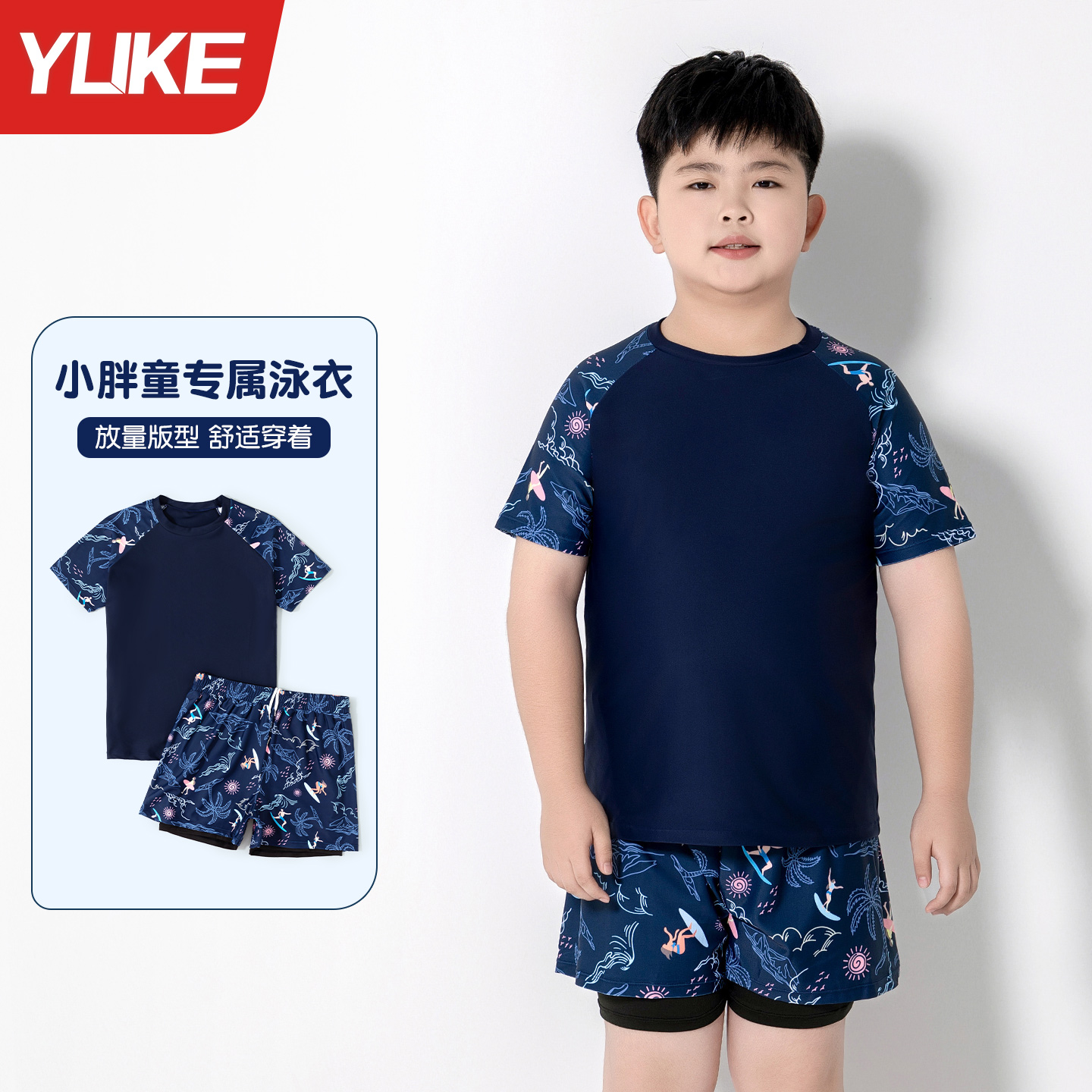 儿童泳衣男童胖童中大童分体游泳衣防晒专业2025新款男孩泳装套装