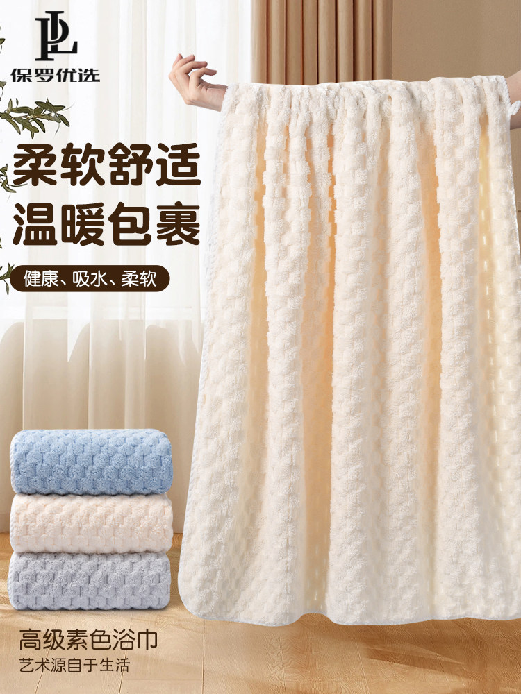 浴巾女家用加厚洗澡吸水速干毛巾2024新款男大尺寸不掉毛情侣裹巾