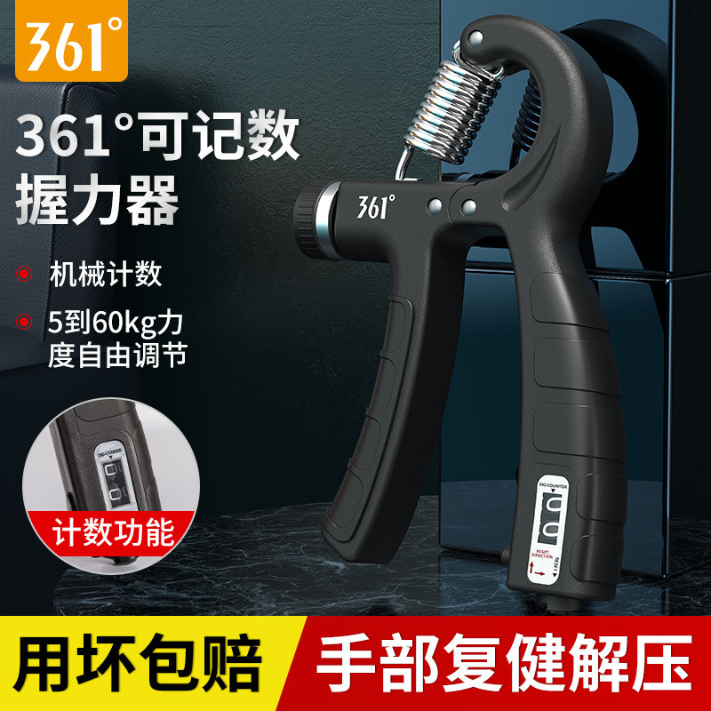 361度握力器男专业练手力臂肌锻炼康复训练手指力腕力健身握手器,运动/瑜伽/健身/球迷用品,握力器,淘宝优惠券,粉丝福利购,淘宝优惠卷