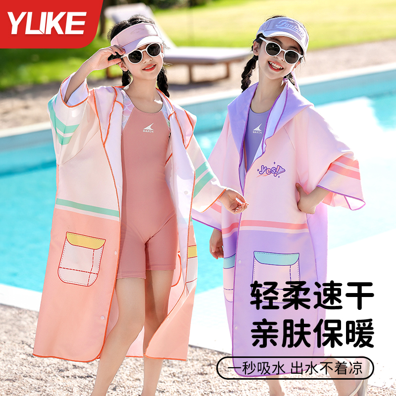 儿童速干浴巾游泳专用吸水巾男女童带帽斗篷可穿式浴袍便携沙滩巾
