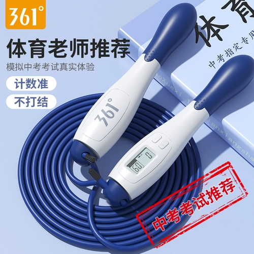 Спортивная детская профессиональная скакалка для спортзала для обучения математике для школьников