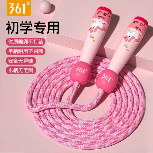 【打到不痛不打结】361儿童跳绳