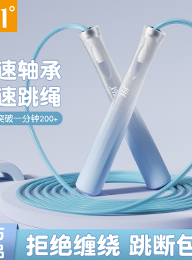 361竞速跳绳儿童小学生中考成人运动专用轴承提速不打结钢丝绳子