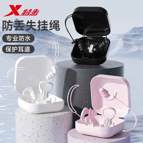 Xtep, водонепроницаемые беруши для плавания, профессиональный носовой зажим, средство детской гигиены для ванны, комплект, защита от шума