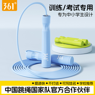 361度竞速跳绳儿童小学生专用中考体育测试提速不打结轴承钢丝绳