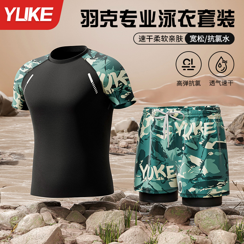 羽克宽松防尴尬男士泳衣亲肤舒适