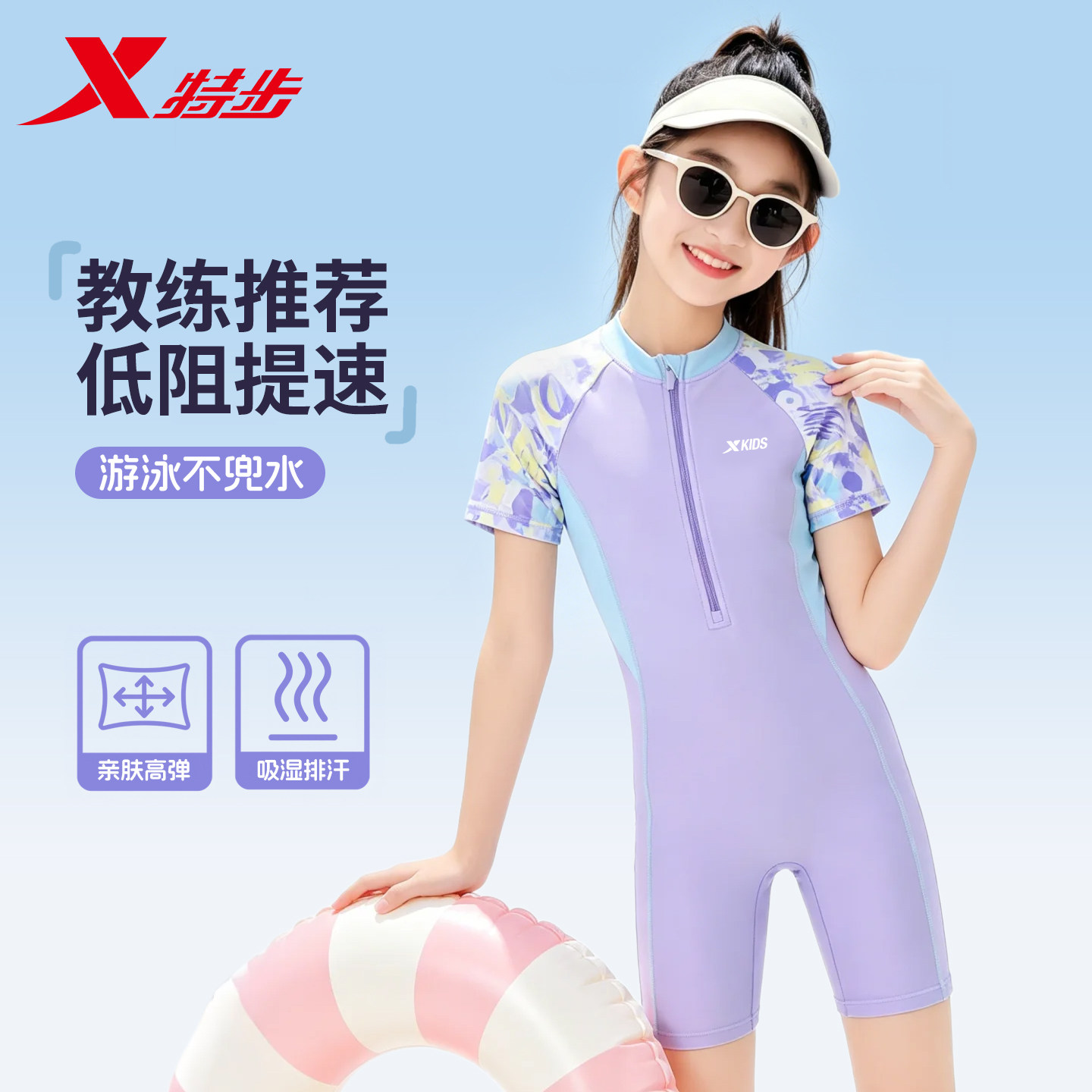 特步女童连体竞速专业训练游泳衣图片
