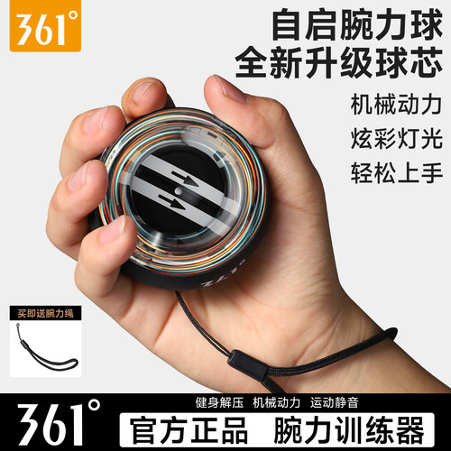 361腕力球男专业静音解压握力器