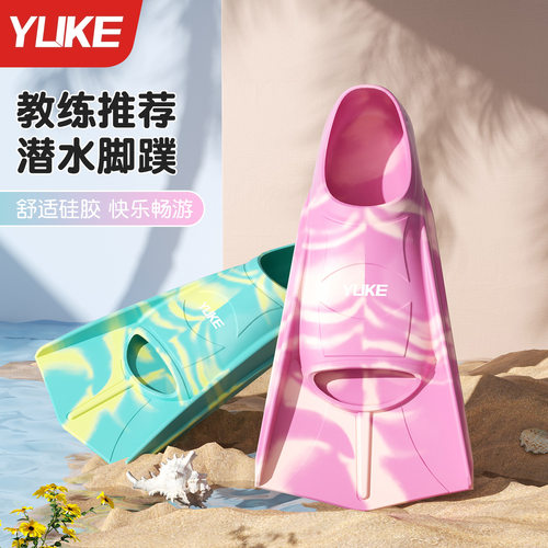 羽克硅胶自由泳脚蹼教练推荐