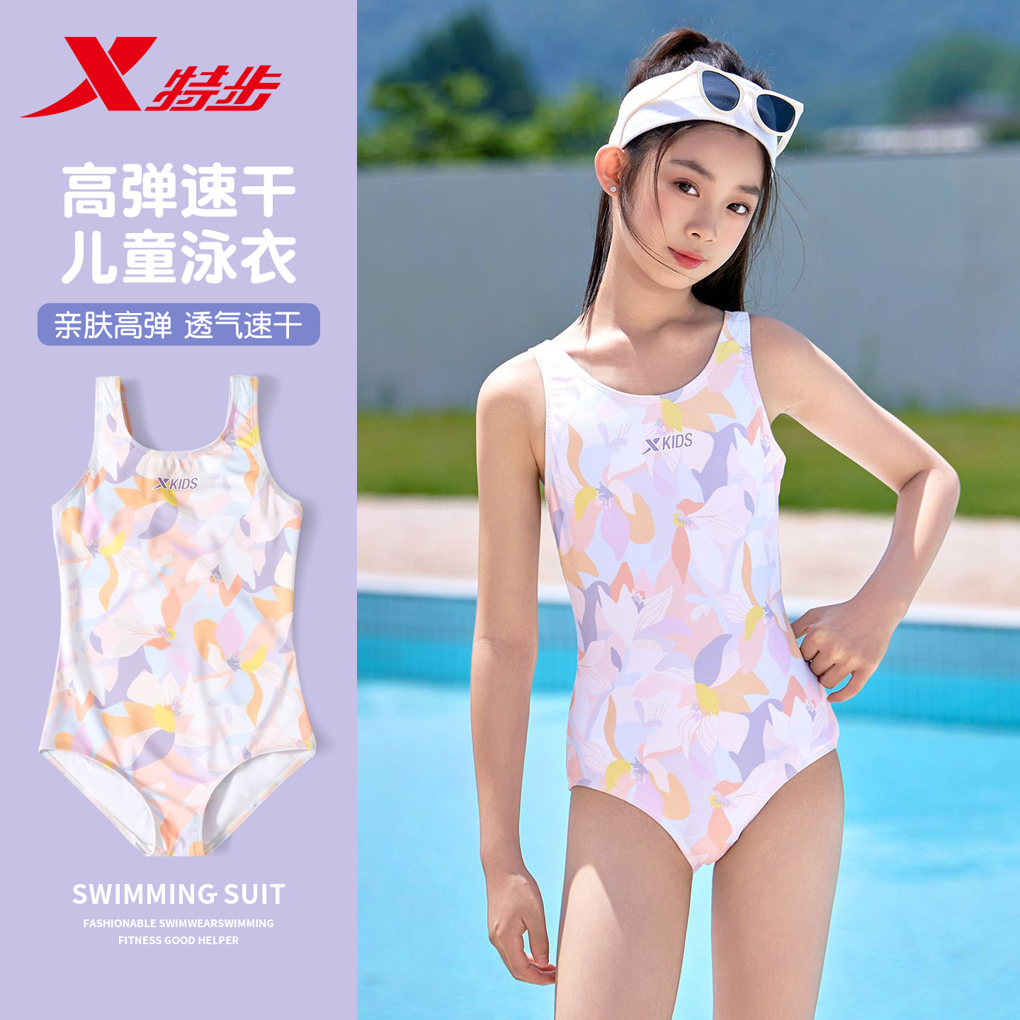 特步儿童泳衣女童连体速干游泳衣2025新款青少年专业训练竞速套装