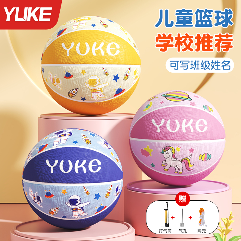 籃球兒童小學生專用可寫班級姓名