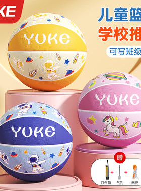 篮球儿童小学生专用可写班级姓名