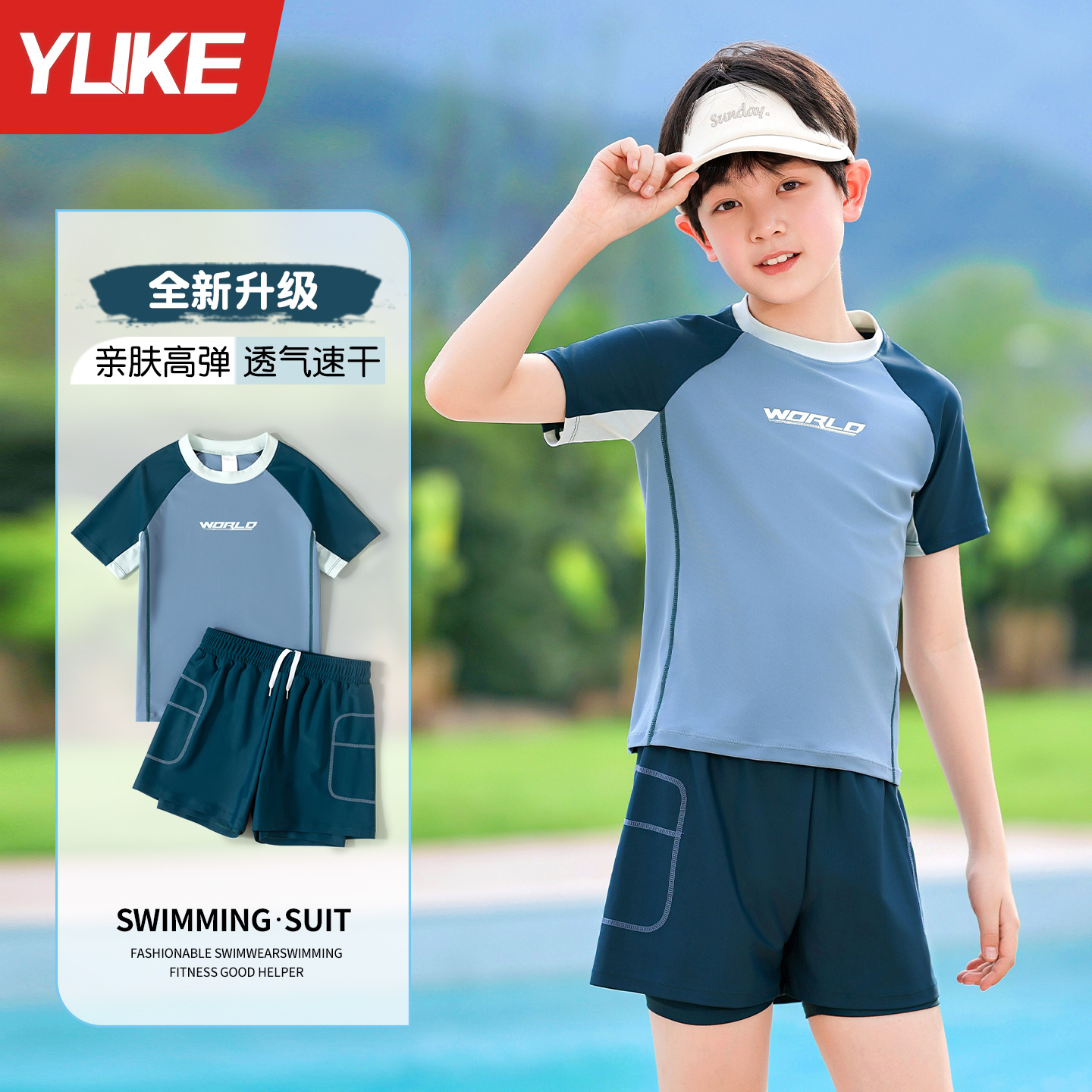 儿童泳衣男童中大童2025新款短袖专业防晒青少年分体游泳衣套装备
