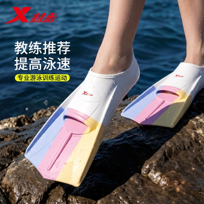 特步游泳专用脚蹼成人儿童短脚蹼
