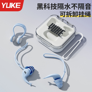 游泳耳塞防水不隔音游泳专用儿童洗澡防水神器护耳硅胶可拆卸挂绳