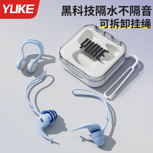 游泳耳塞防水不隔音游泳专用防水