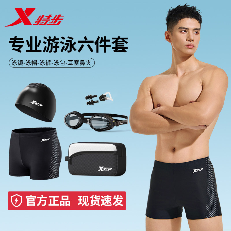 特步泳裤男款成人男士专业竞速平角速干游泳裤男式游泳装备男全套