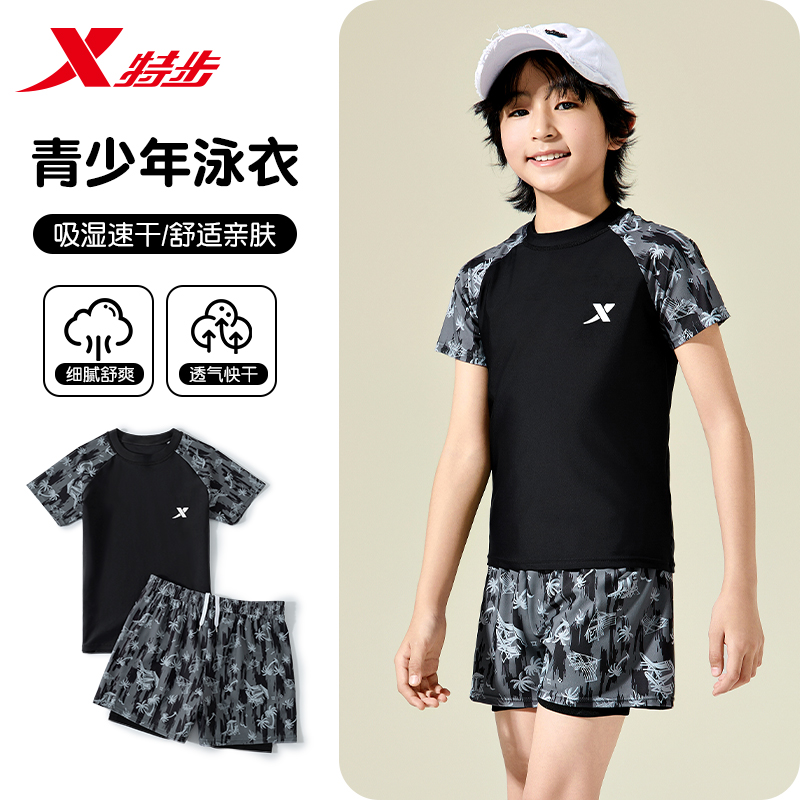 特步儿童泳衣男童分体中大童游泳衣2025新款男孩专业训练游泳装备