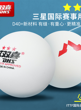 红双喜乒乓球正品专业级WTT新材料赛顶40+三星比赛训练专用乒乓球