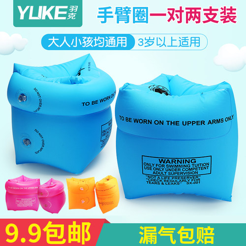 儿童游泳臂圈浮袖成人小孩