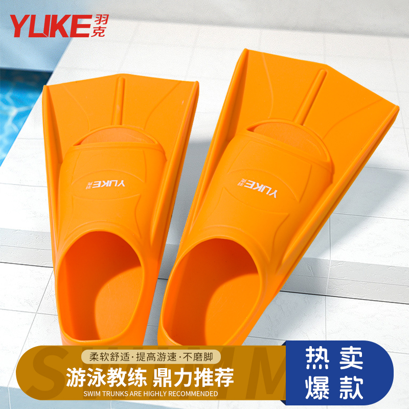 羽克游泳脚蹼儿童专用训练自由泳