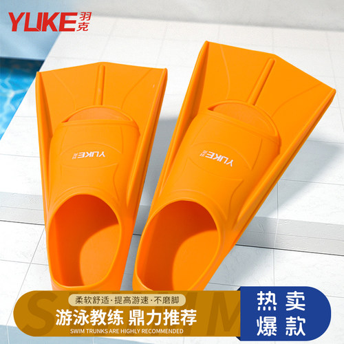羽克游泳脚蹼儿童专用训练自由泳