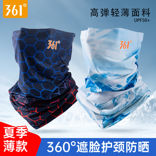 361骑行面罩防晒围脖脖套男夏季自行车头巾冰丝头套户外钓鱼面巾 - 封面
