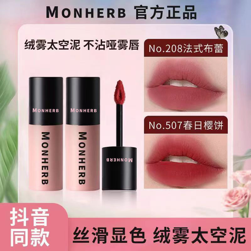 唇泥口红裸色学生雾面唇蜜不掉色哑光小众丝绒裸色不沾杯不掉色