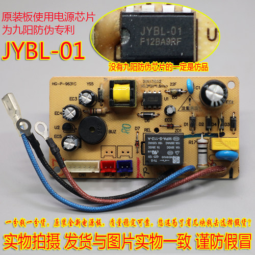 【质保一年】九阳电压力锅JYY-50YS10 50YS15 50YY5 40YS7电源板