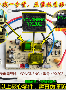 九阳电饭煲配件JYF-40FS26 40FS82 50FS51 40fs11电源板原装全新