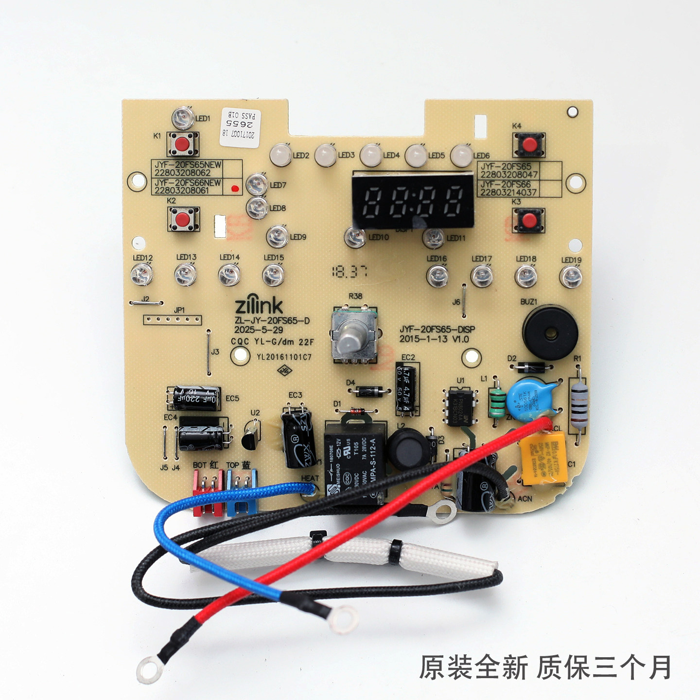 九阳电饭煲配件JYF-20FS66控制板20FS65显示板20FS66-B原装全新,厨房电器,电煲/电锅类配件,淘宝优惠券,粉丝福利购,淘宝优惠卷