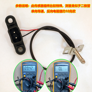 九阳电压力锅配件Y-40A1 Y50C-B2501 Y50C-B3563传感器探头感温器