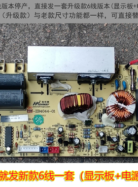 五星电器电饭煲配件 影逸IRC-CSIH0401Y电源板显示板电脑板电路板