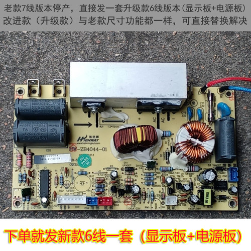 康巴赫KBH-IH40A电源板显示板