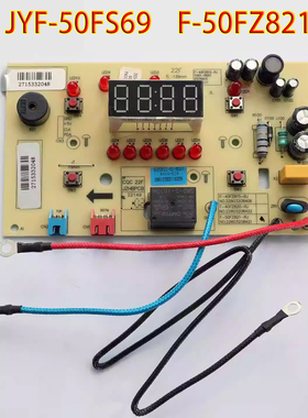 九阳电饭煲配件F-50FZ821显示板控制板主板JYF-50FS69原装全新