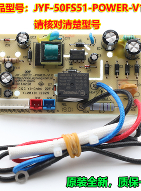 九阳电饭煲配件主板电源板JYF-40FS28 40fs26 40fs23电路板原装