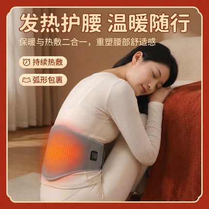 石墨烯电加热护腰带远红外腰部热敷保暖发热艾灸腰带暖宫神器礼物