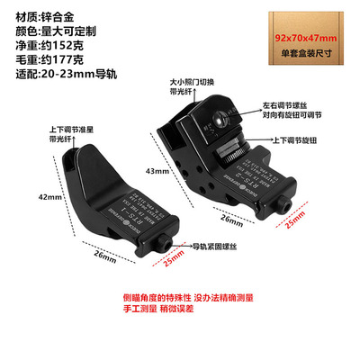 金属光纤侧瞄机45度RTS斜瞄准器HK416锦明8代9代M4司马改装配件