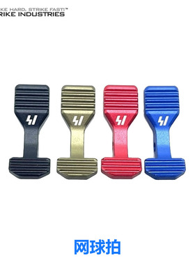 SI金属网球拍 白条竞技 忽必烈M4 LDT AR15 彩色外观装饰配件