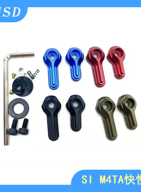 SI标准快慢机 2号标准波箱快慢机 忽必烈M4标准AR15 TTM BD556FTM