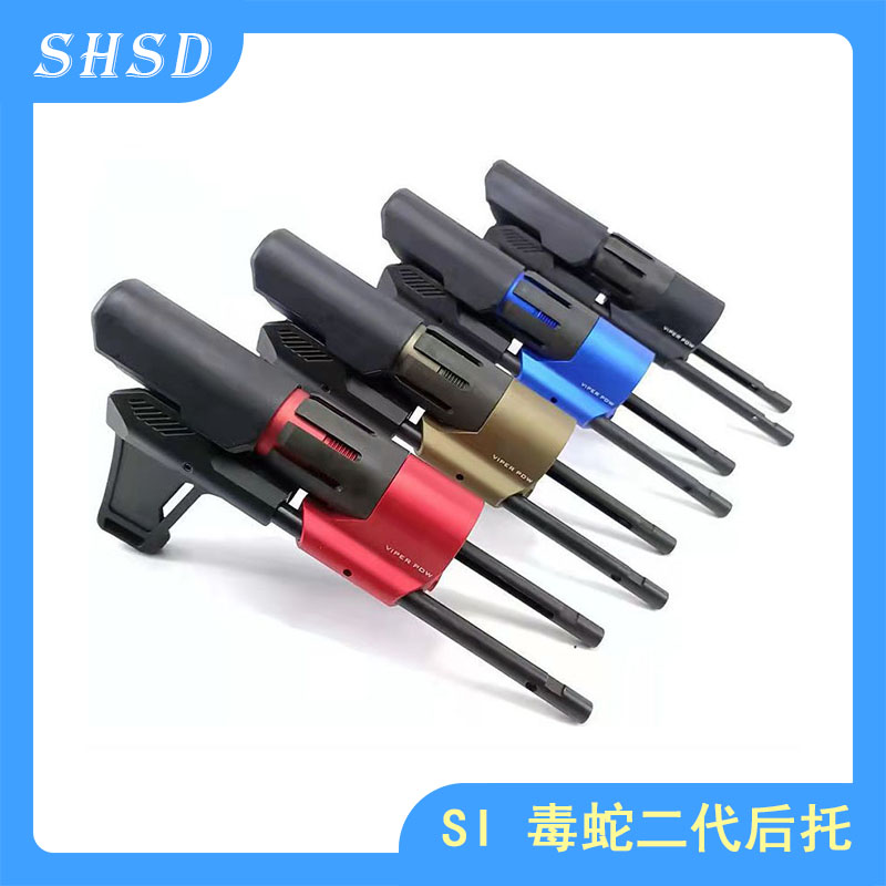 SI毒蛇二代后托黑纱双色伸缩后托PDW2代金属 玩具后托 金属
