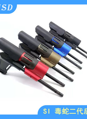 SI毒蛇二代后托黑纱双色伸缩后托PDW2代金属 玩具后托 金属