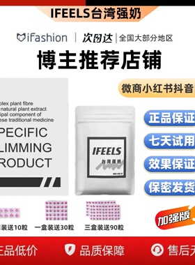 正品IFEELS台湾强奶糖果抑体脂加强版压片糖果小红书微商同款奶片