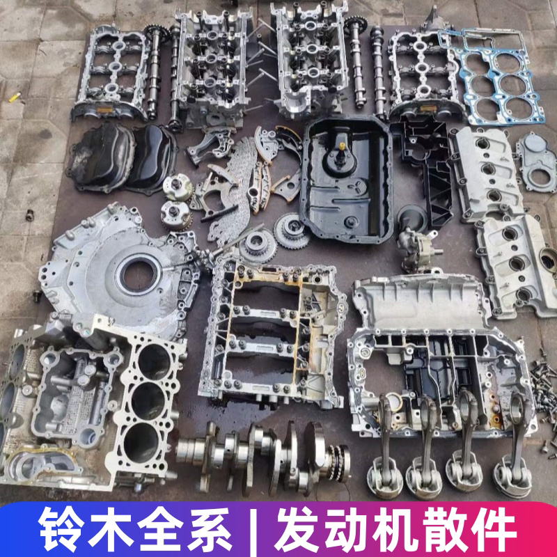 铃木发动机散件中缸总成曲轴缸盖缸盖/缸体