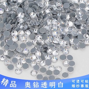 奇幻 精品奥钻白色烫钻饰品平底美甲指甲钻水钻亮钻贴钻diy材料