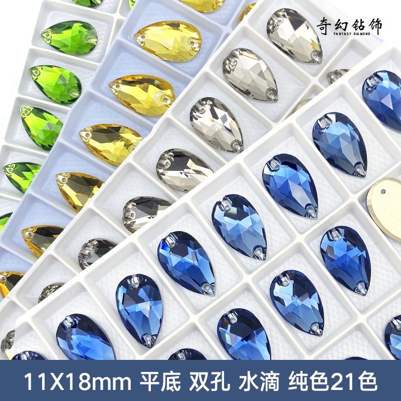 手缝钻水滴平底双孔K9玻璃配饰