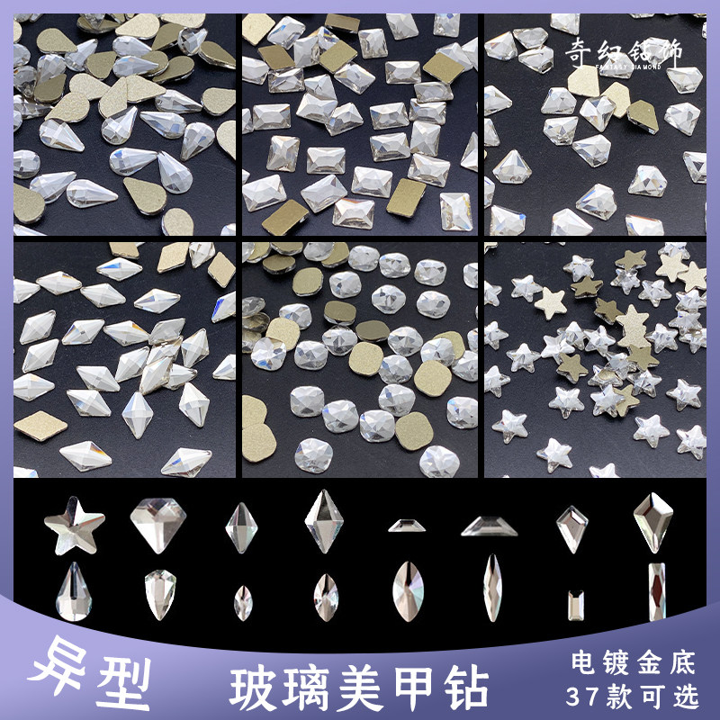 奇幻 精品美甲异型透明白色美甲钻奥钻diy饰品材料水晶玻璃钻贴钻